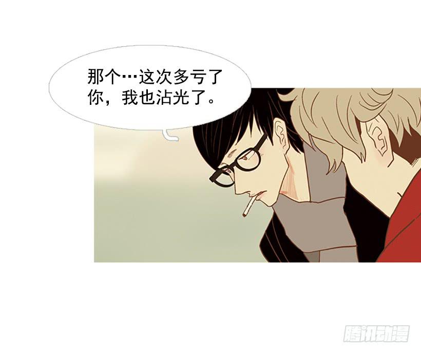 无聊的家伙-第51话