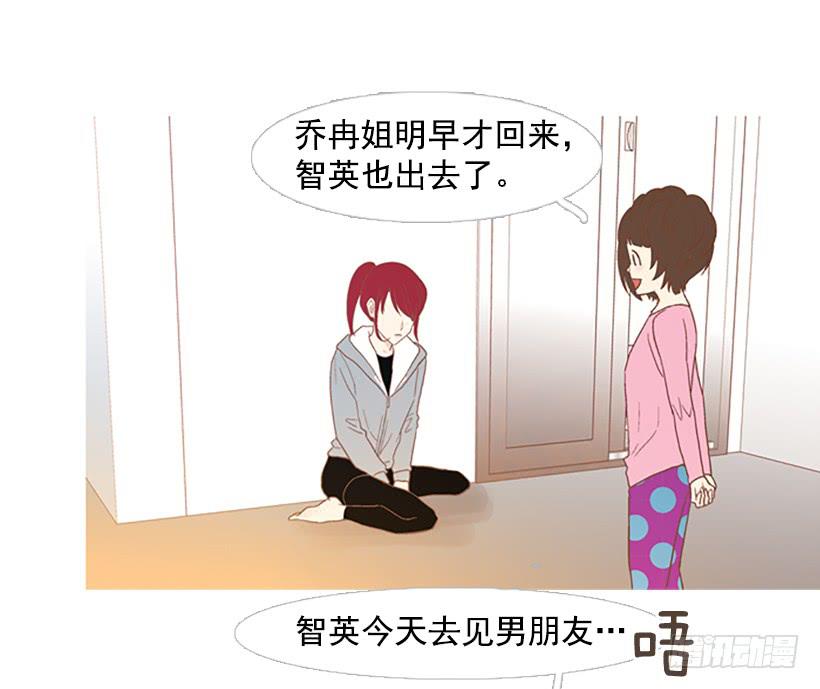 初恋-第53话