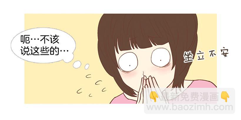 初恋-第53话