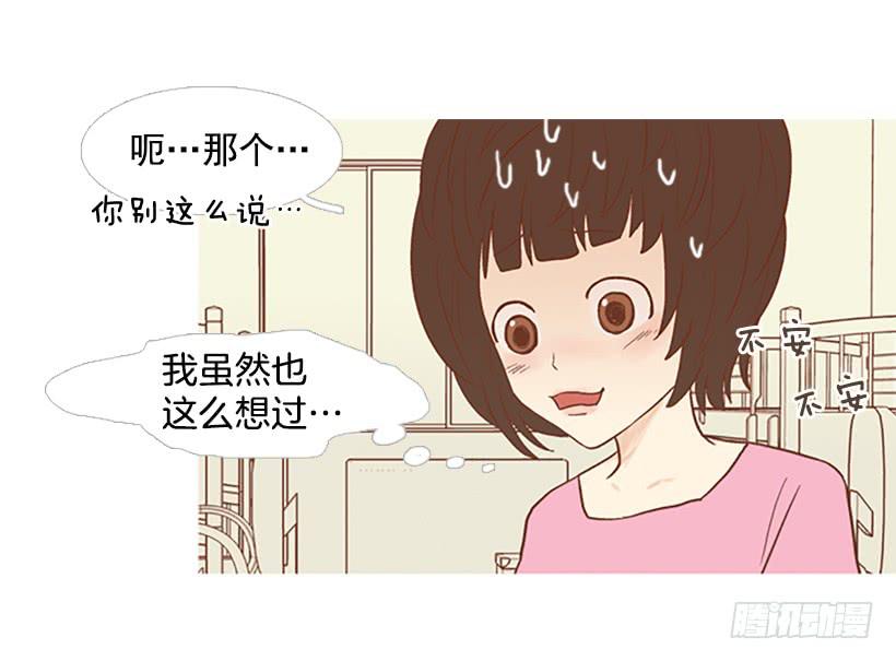 初恋-第53话