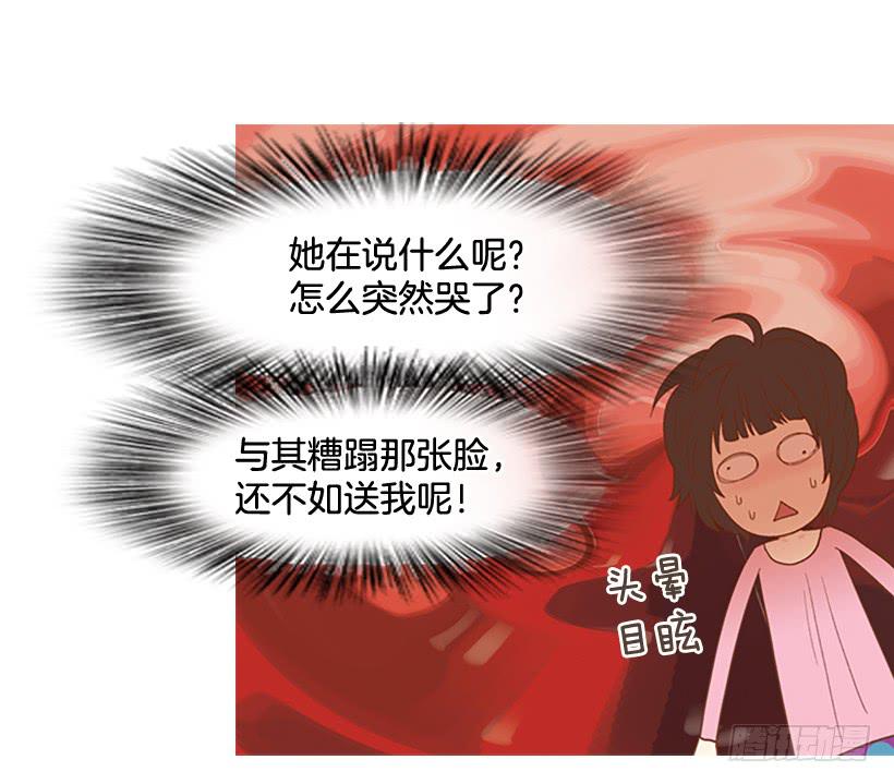 初恋-第53话