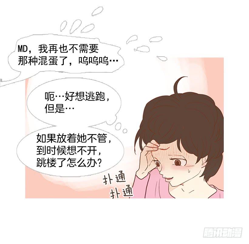 初恋-第53话