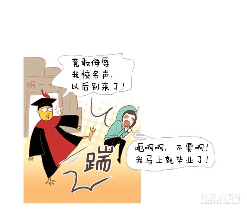初恋-第53话