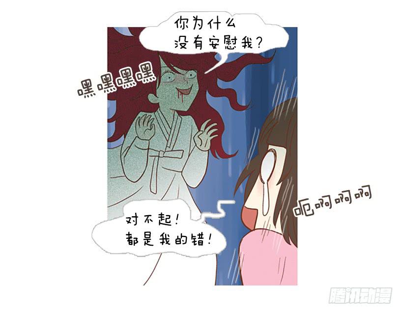 初恋-第53话