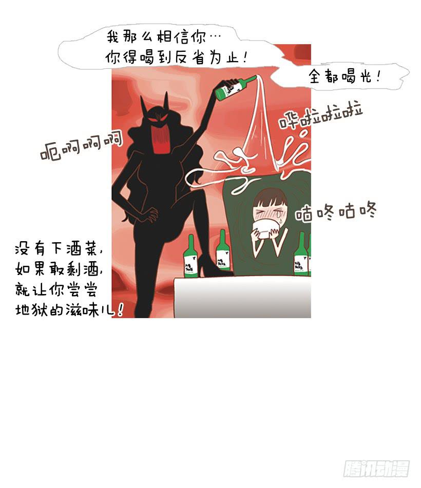 初恋-第53话