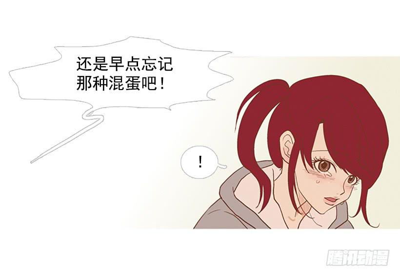 初恋-第53话