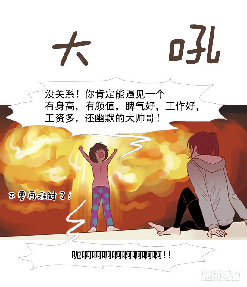 初恋-第53话