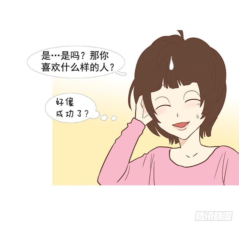 初恋-第53话