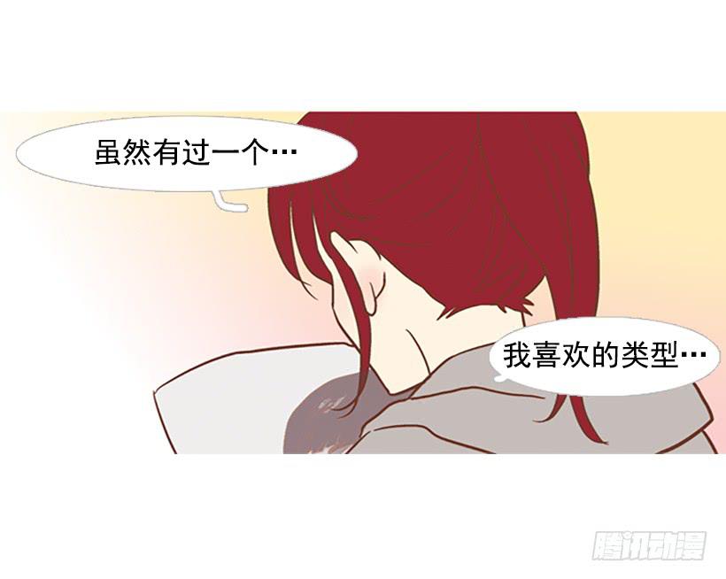 初恋-第53话