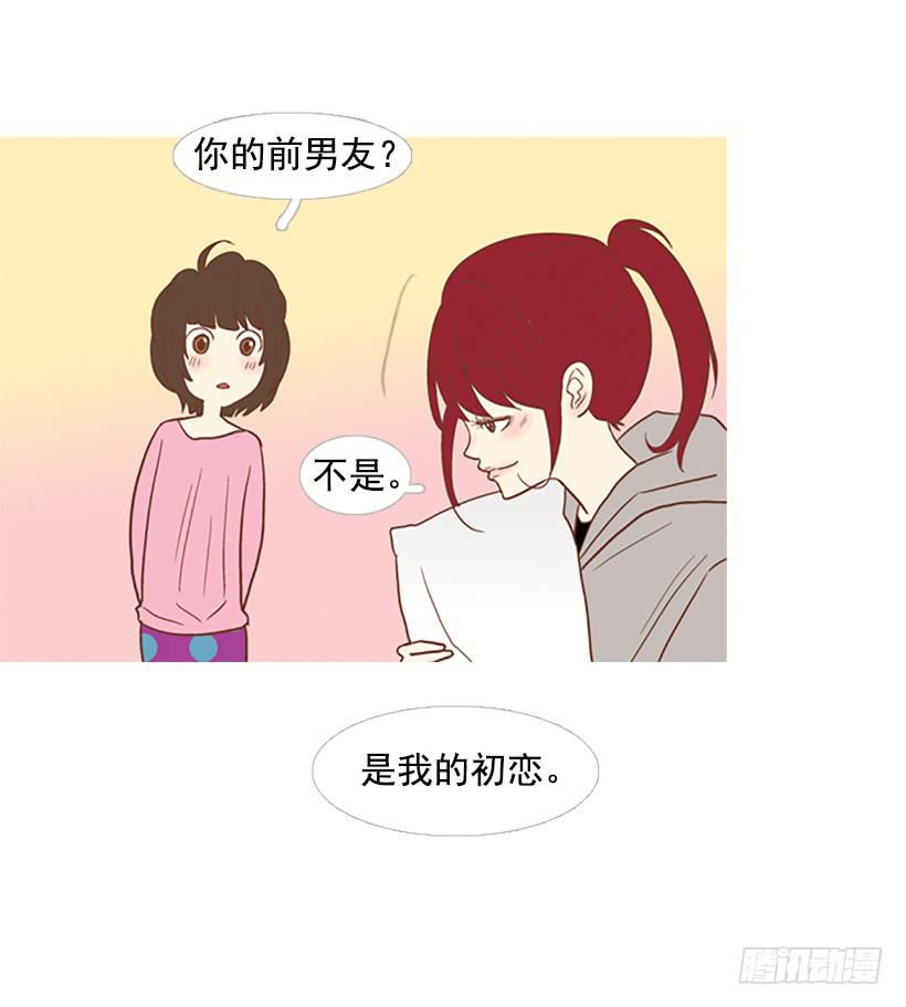 初恋-第53话