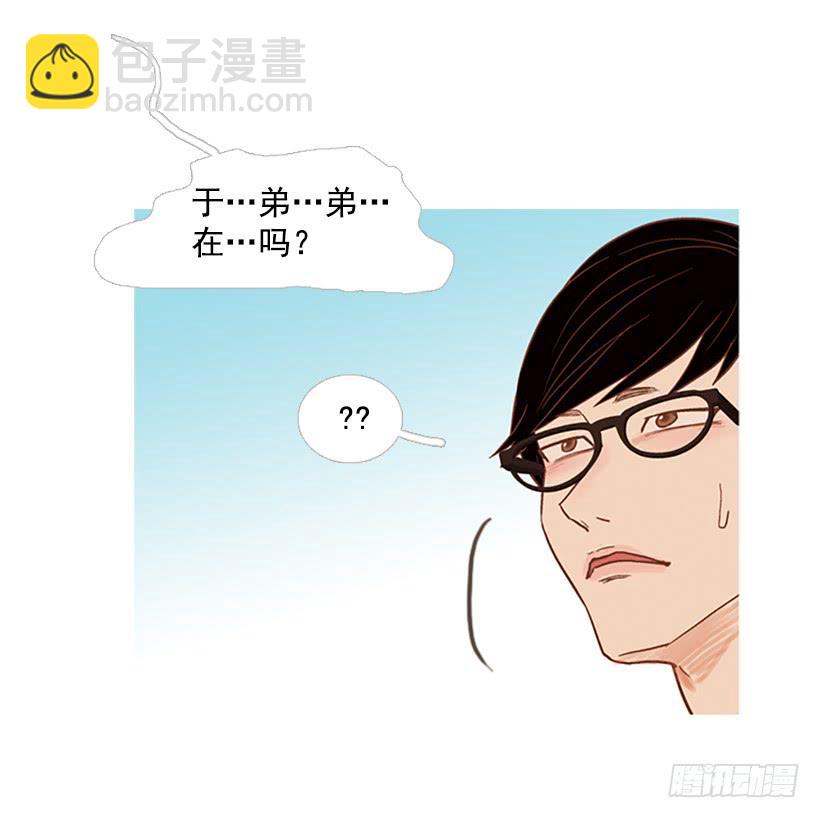 初恋-第53话