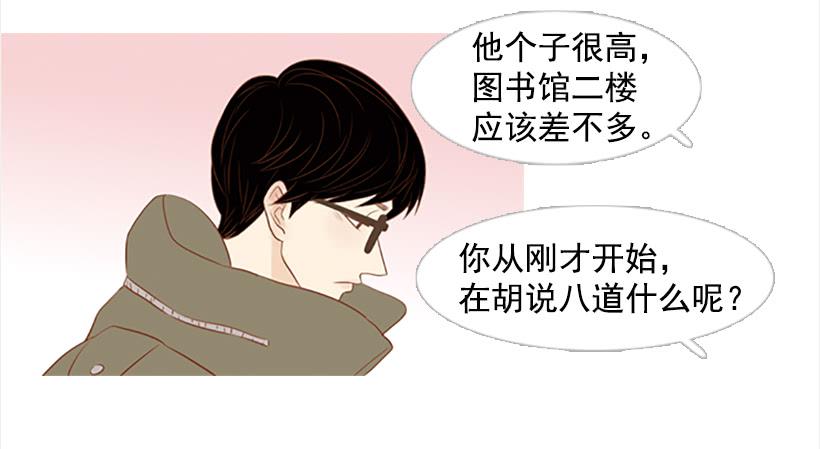 运动场-第7话