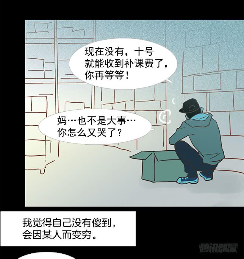 咱们一起住吧-第61话