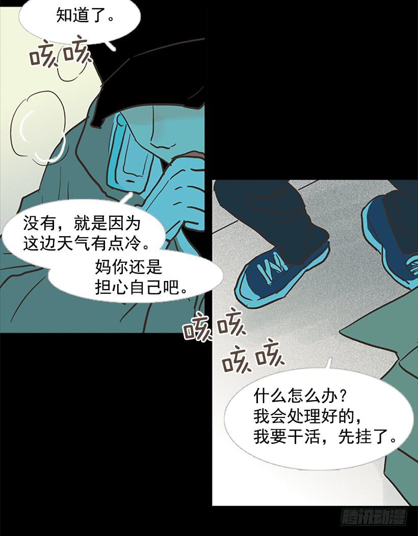 咱们一起住吧-第61话