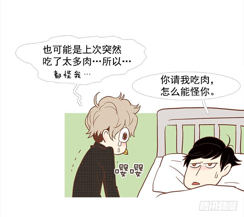 咱们一起住吧-第61话
