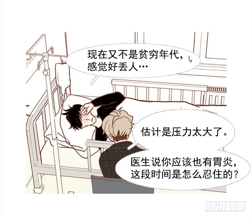 咱们一起住吧-第61话