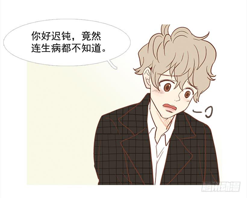 咱们一起住吧-第61话