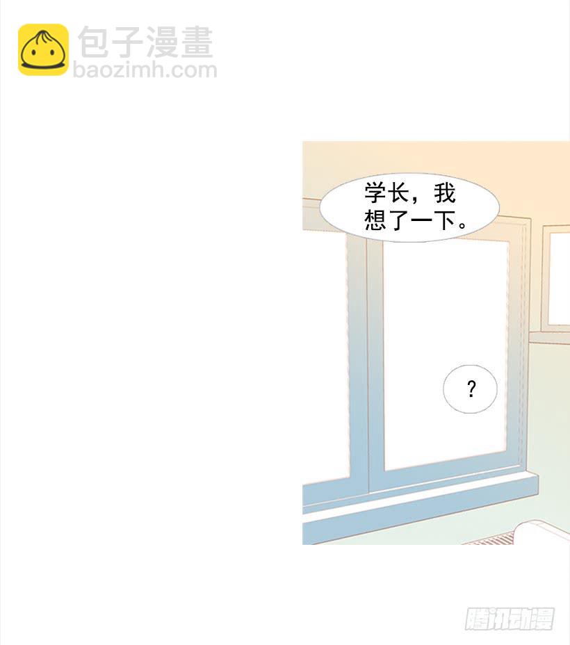 咱们一起住吧-第61话