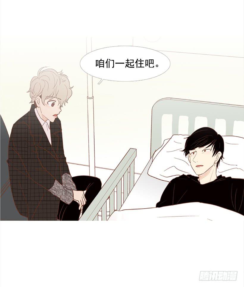 咱们一起住吧-第61话