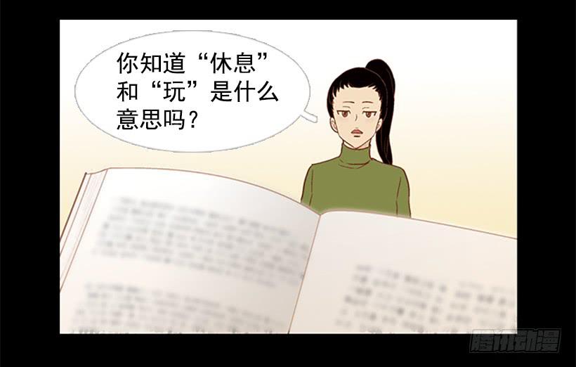 咱们一起住吧-第61话