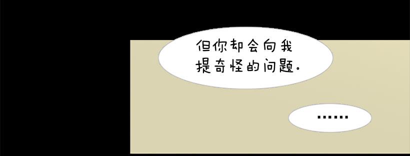 咱们一起住吧-第61话