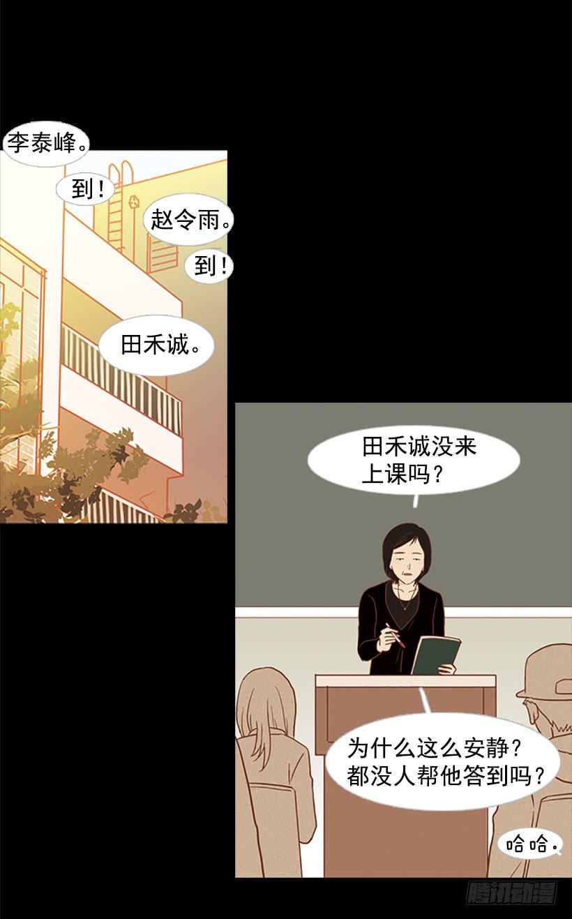 怪物-第63话