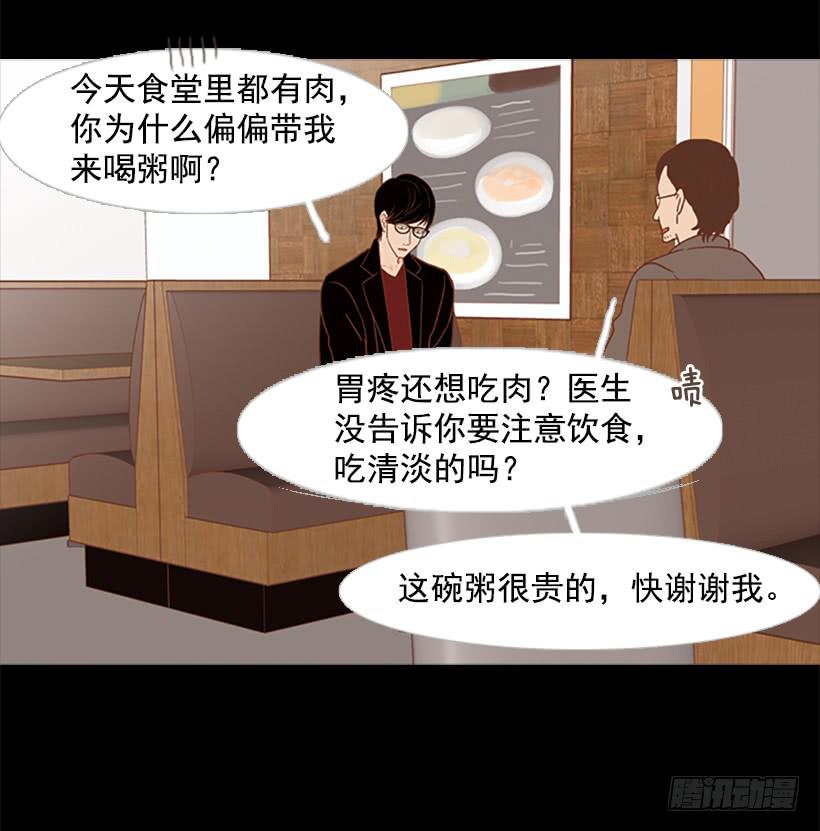 怪物-第63话