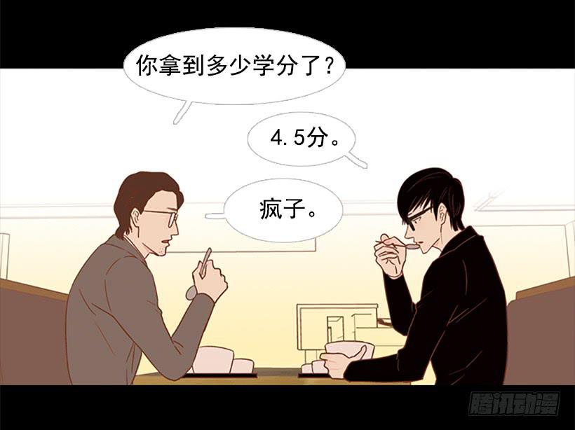 怪物-第63话
