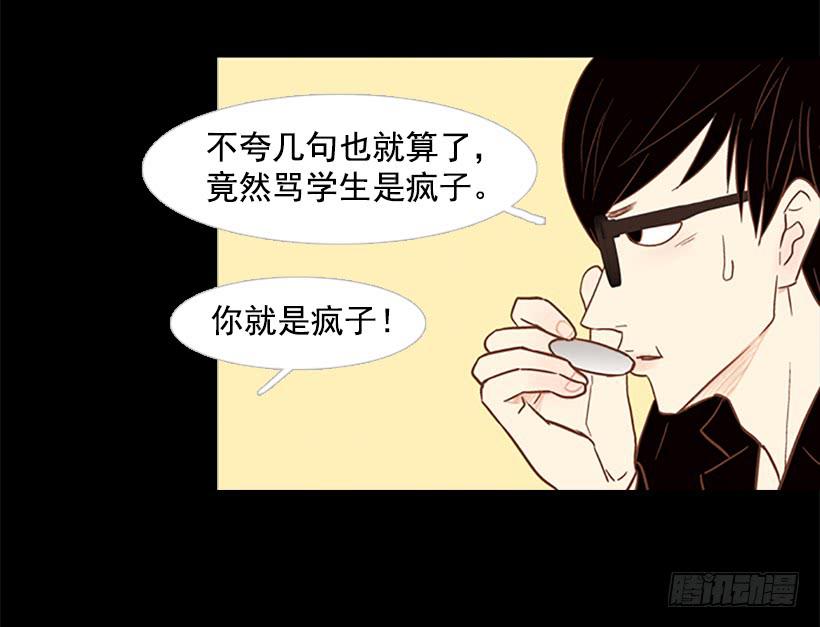 怪物-第63话