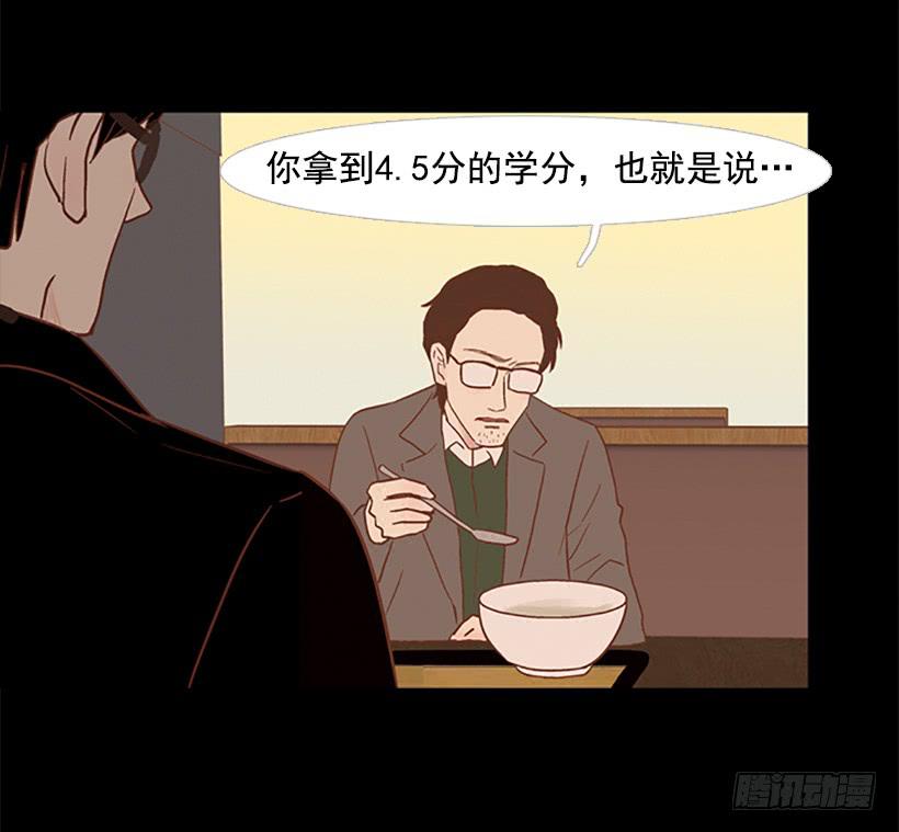 怪物-第63话