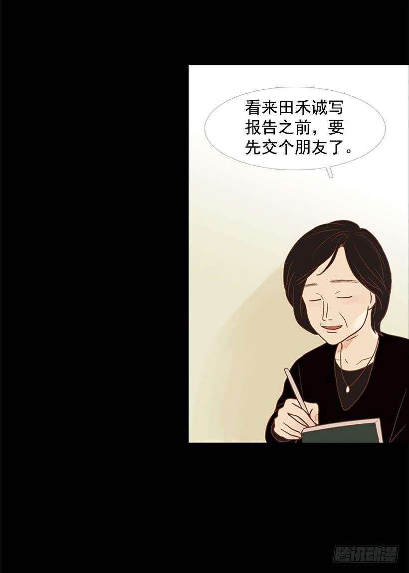 怪物-第63话