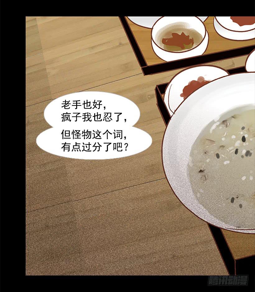 怪物-第63话
