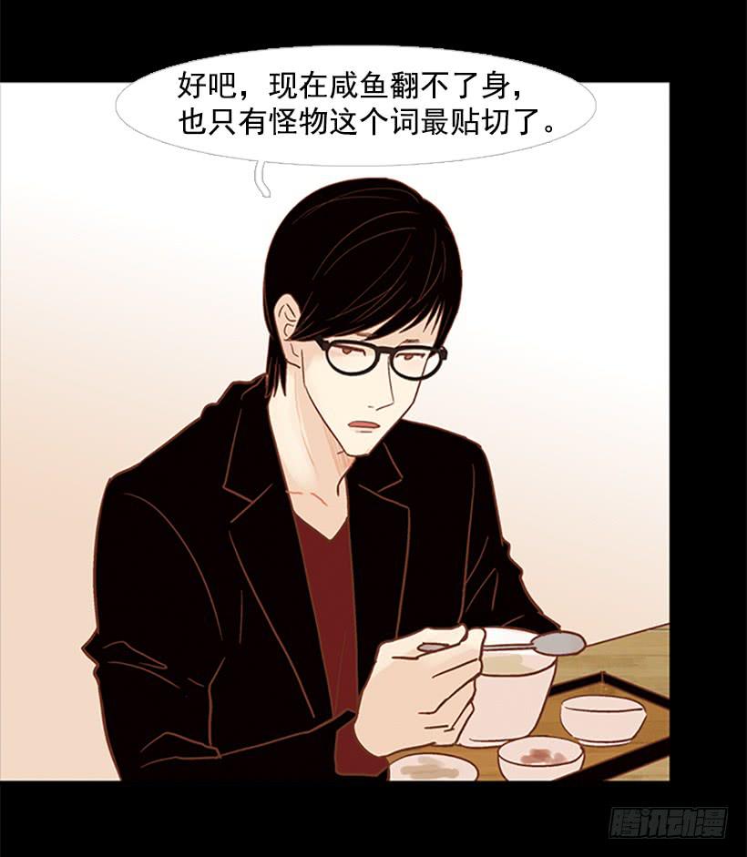 怪物-第63话