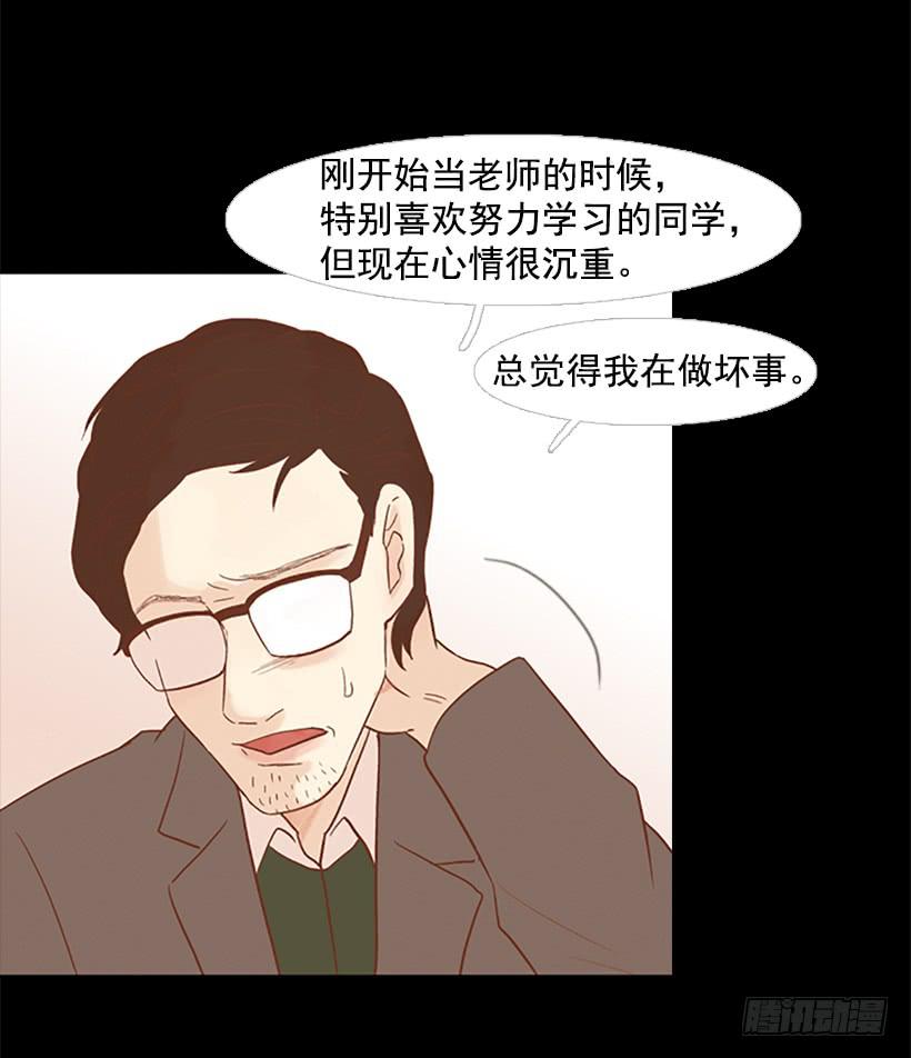 怪物-第63话