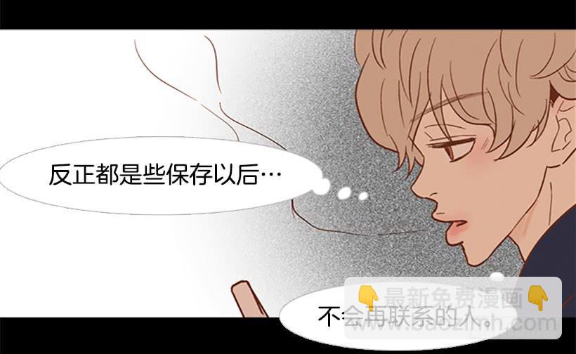 自欺欺人(1/2)-第65话