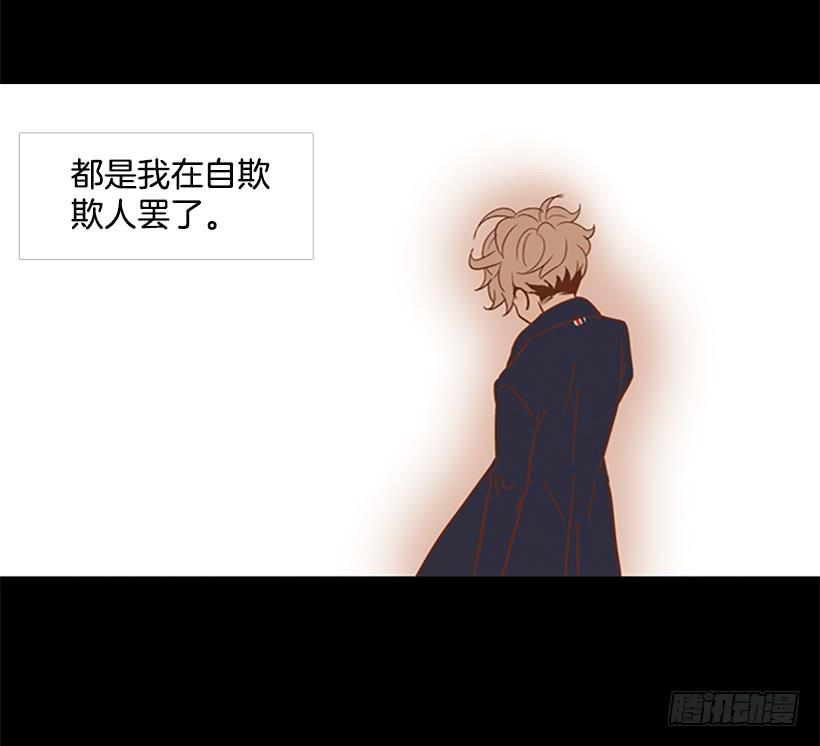 自欺欺人(1/2)-第65话