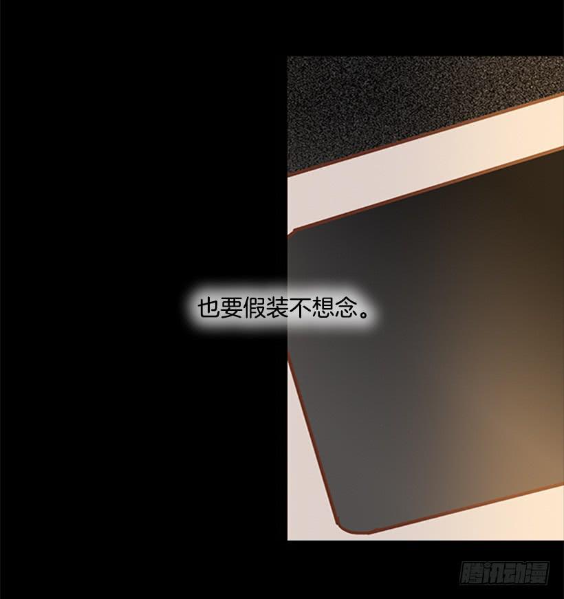 自欺欺人(1/2)-第65话