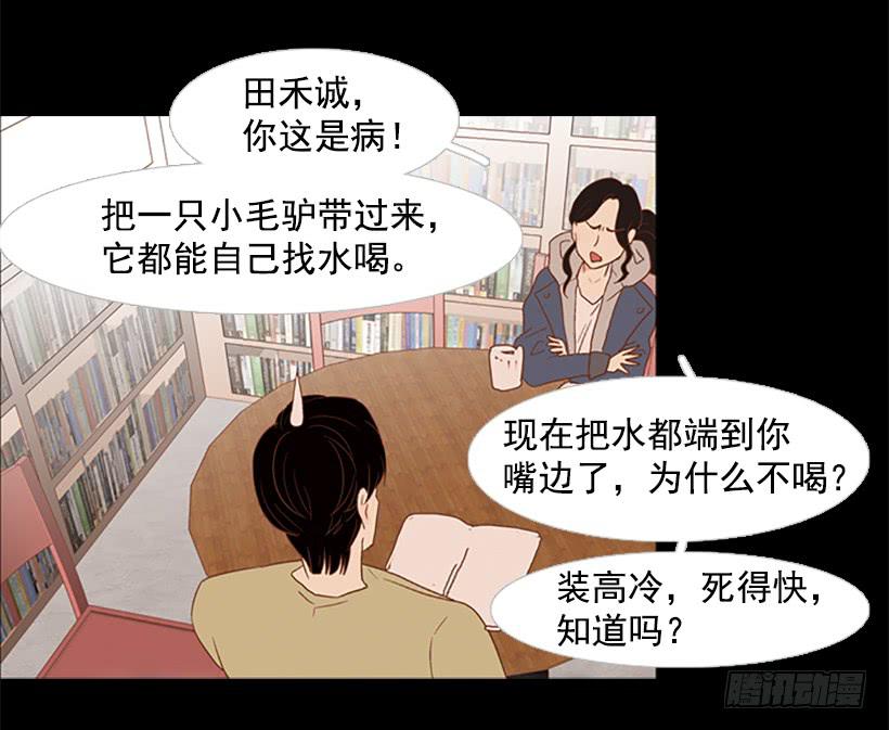自欺欺人(1/2)-第65话