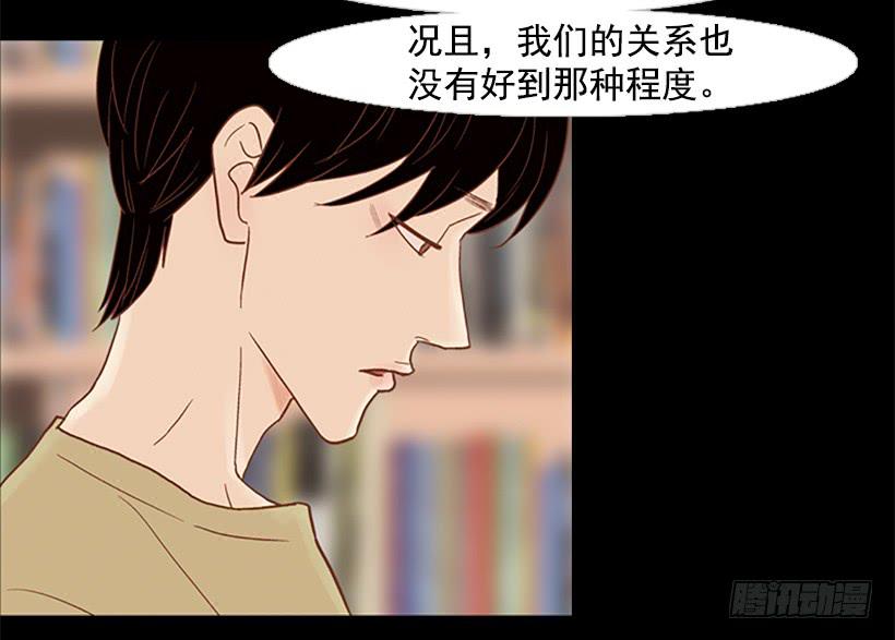 自欺欺人(1/2)-第65话