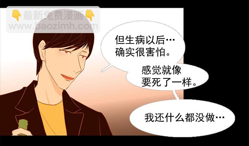 以后请多多关照(1/2)-第67话