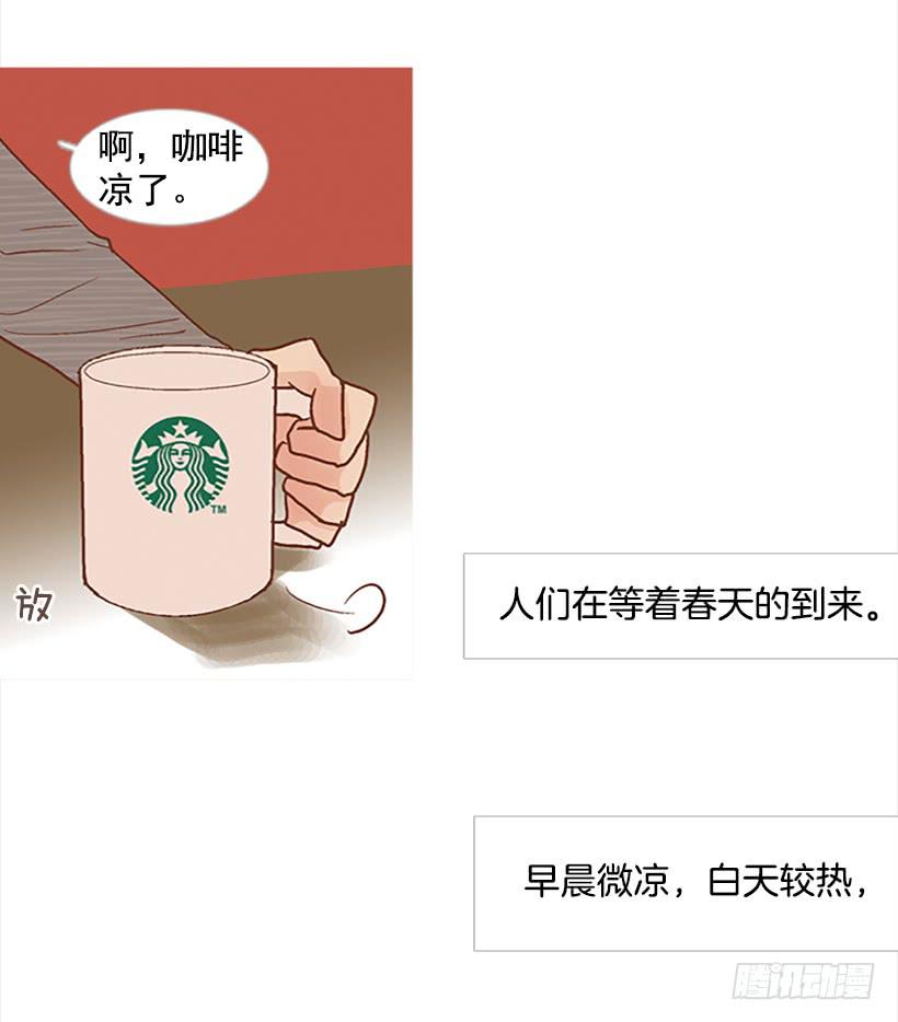 我总是一个人在家-第69话