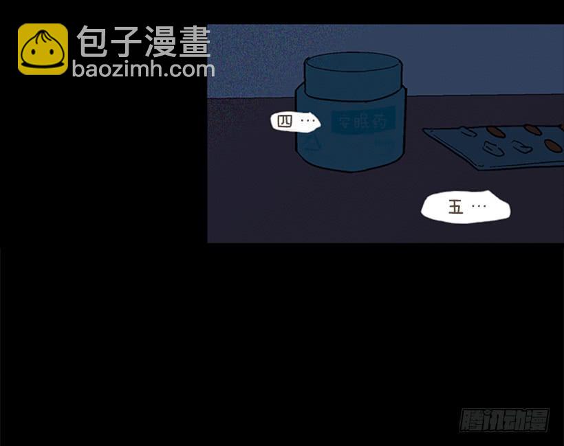 我总是一个人在家-第69话