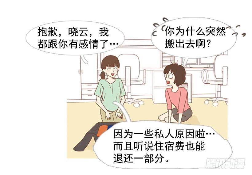 我总是一个人在家-第69话