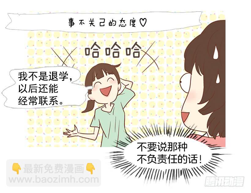 我总是一个人在家-第69话