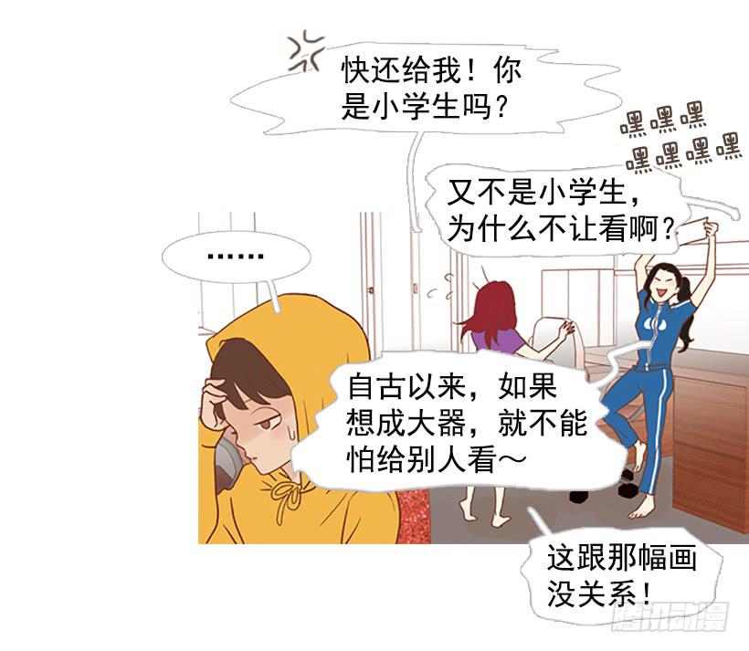 我总是一个人在家-第69话
