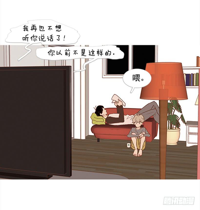 我总是一个人在家-第69话