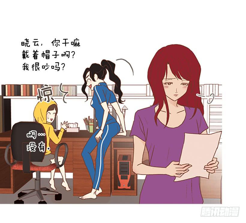 我总是一个人在家-第69话