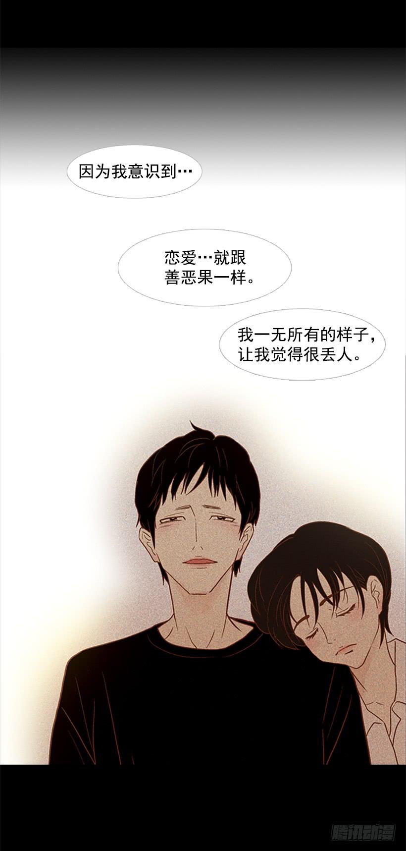 没钱也没时间-第71话