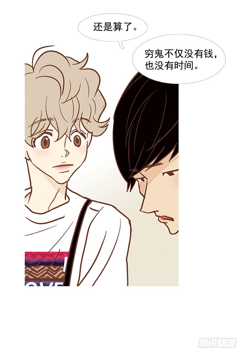 没钱也没时间-第71话