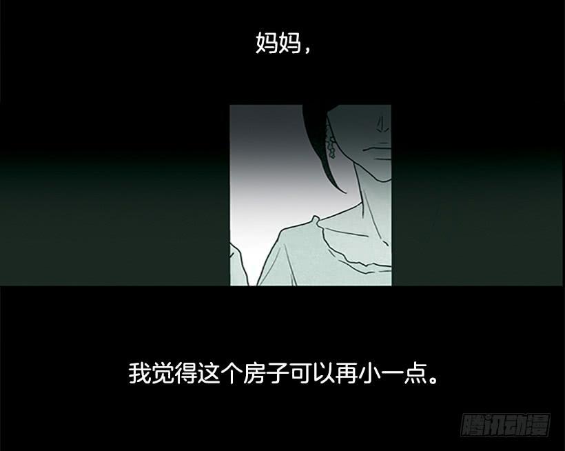 不要太相信于振(1/2)-第73话